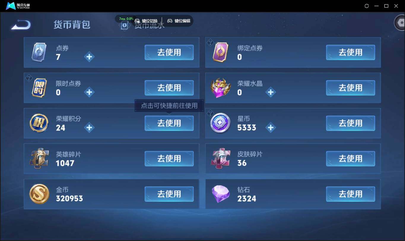 WZCMW3384424王者荣耀账号详情图27 WZCMW3384424王者荣耀账号详情图27