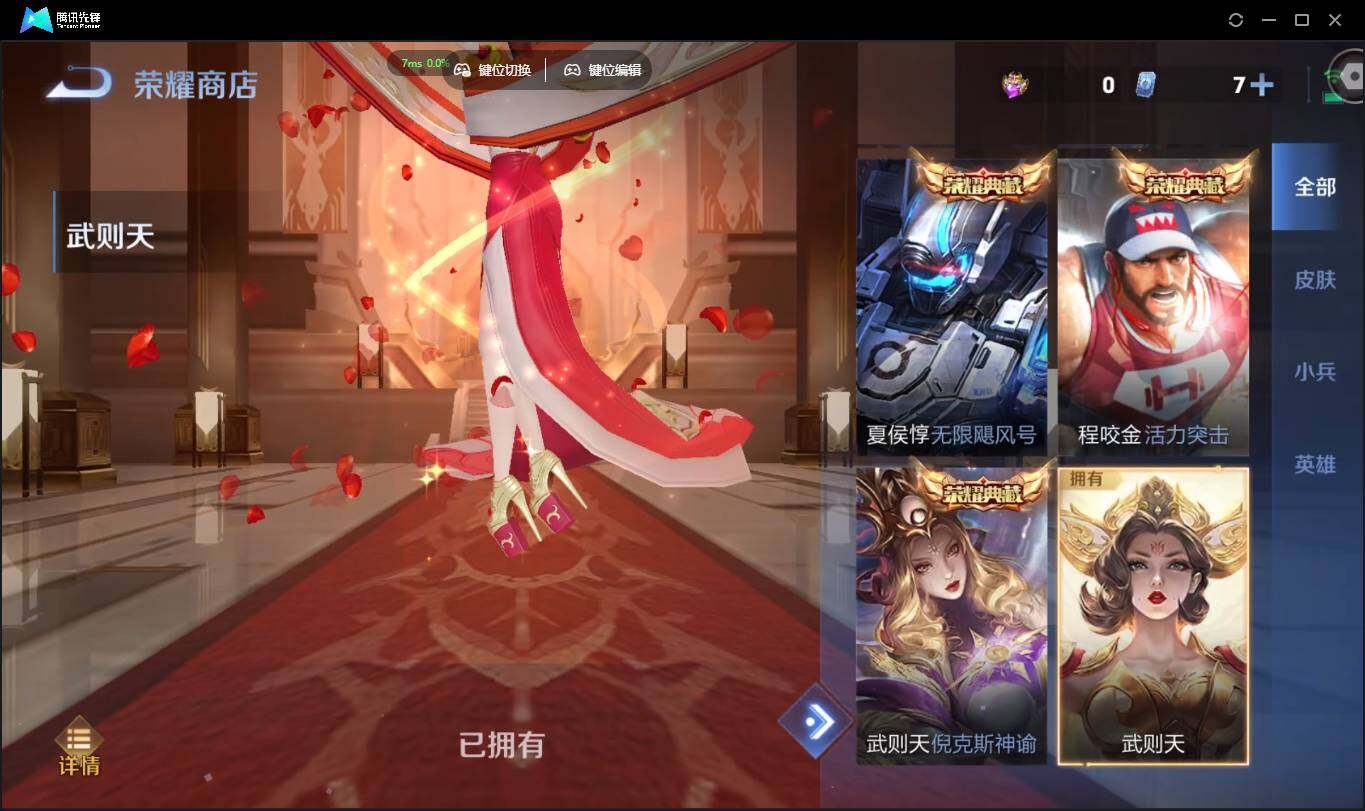 WZCMW3384424王者荣耀账号详情图28 WZCMW3384424王者荣耀账号详情图28