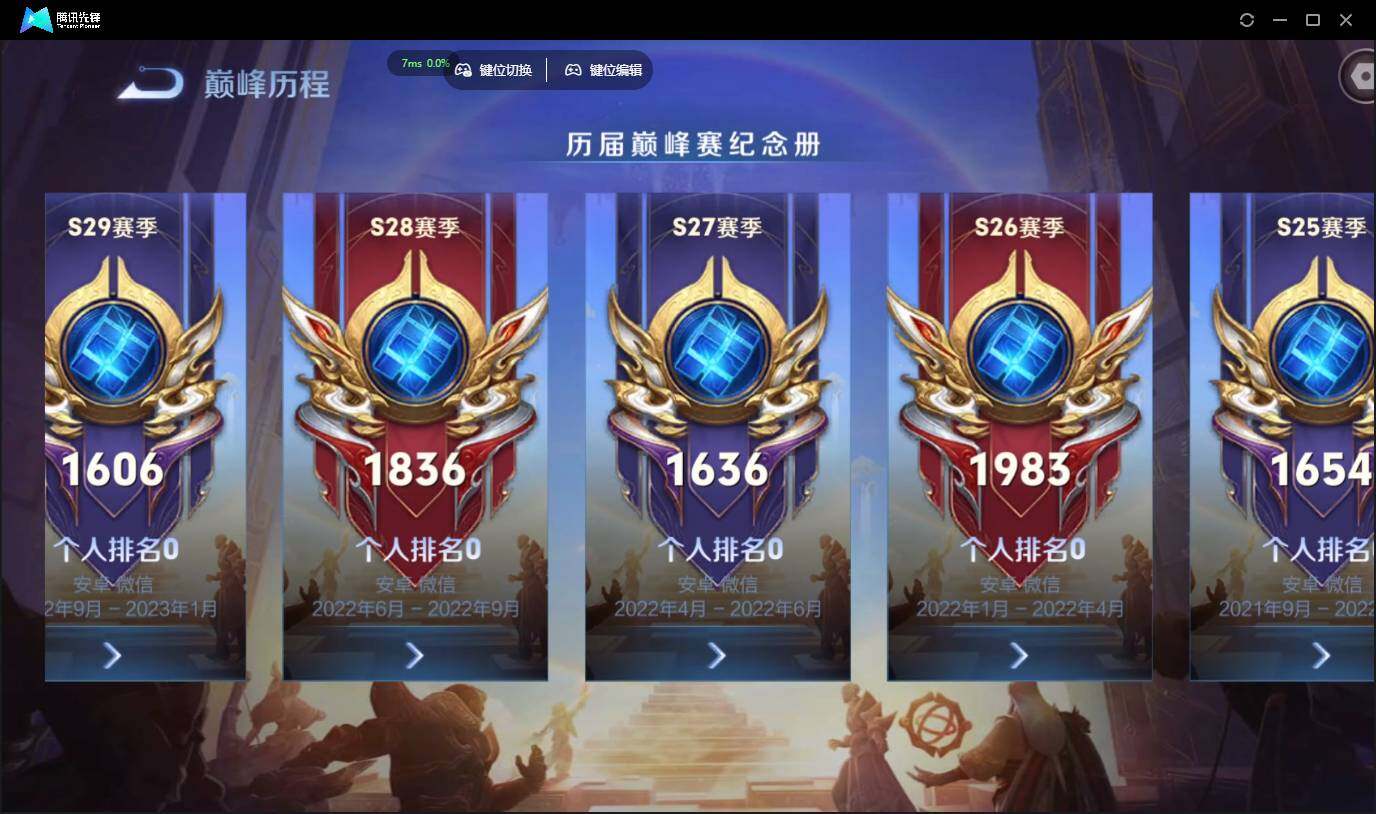 WZCMW3384424王者荣耀账号详情图29 WZCMW3384424王者荣耀账号详情图29