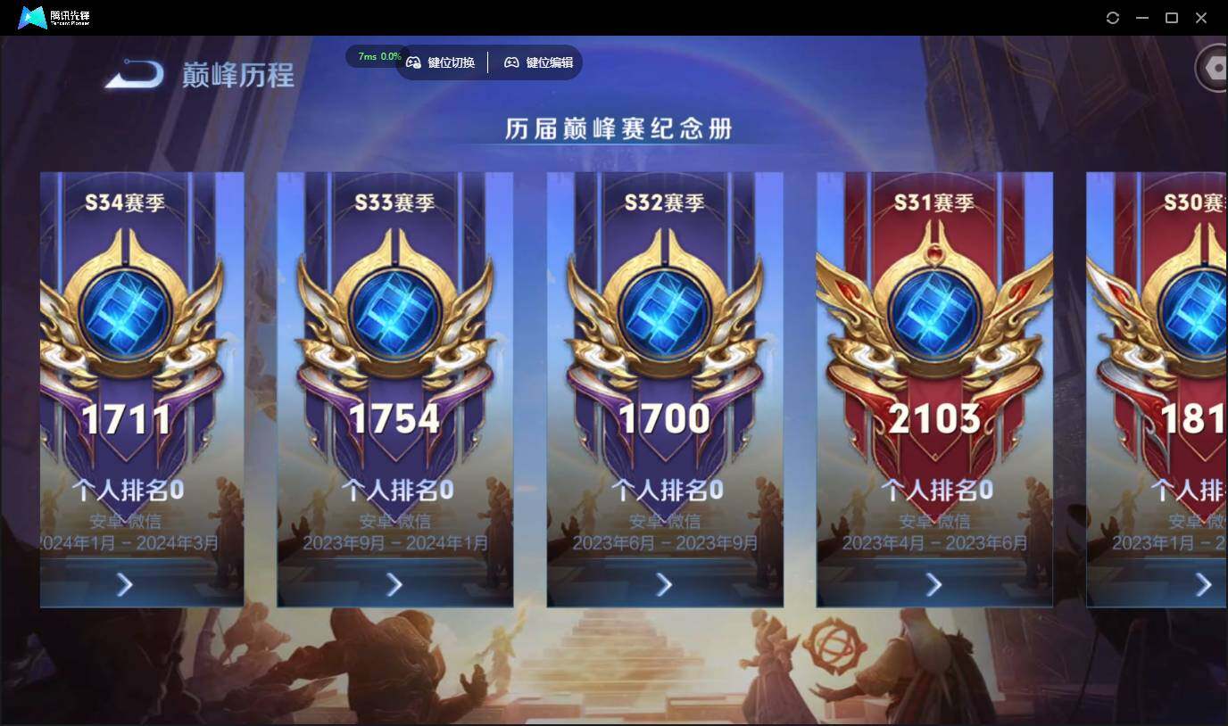 WZCMW3384424王者荣耀账号详情图30 WZCMW3384424王者荣耀账号详情图30