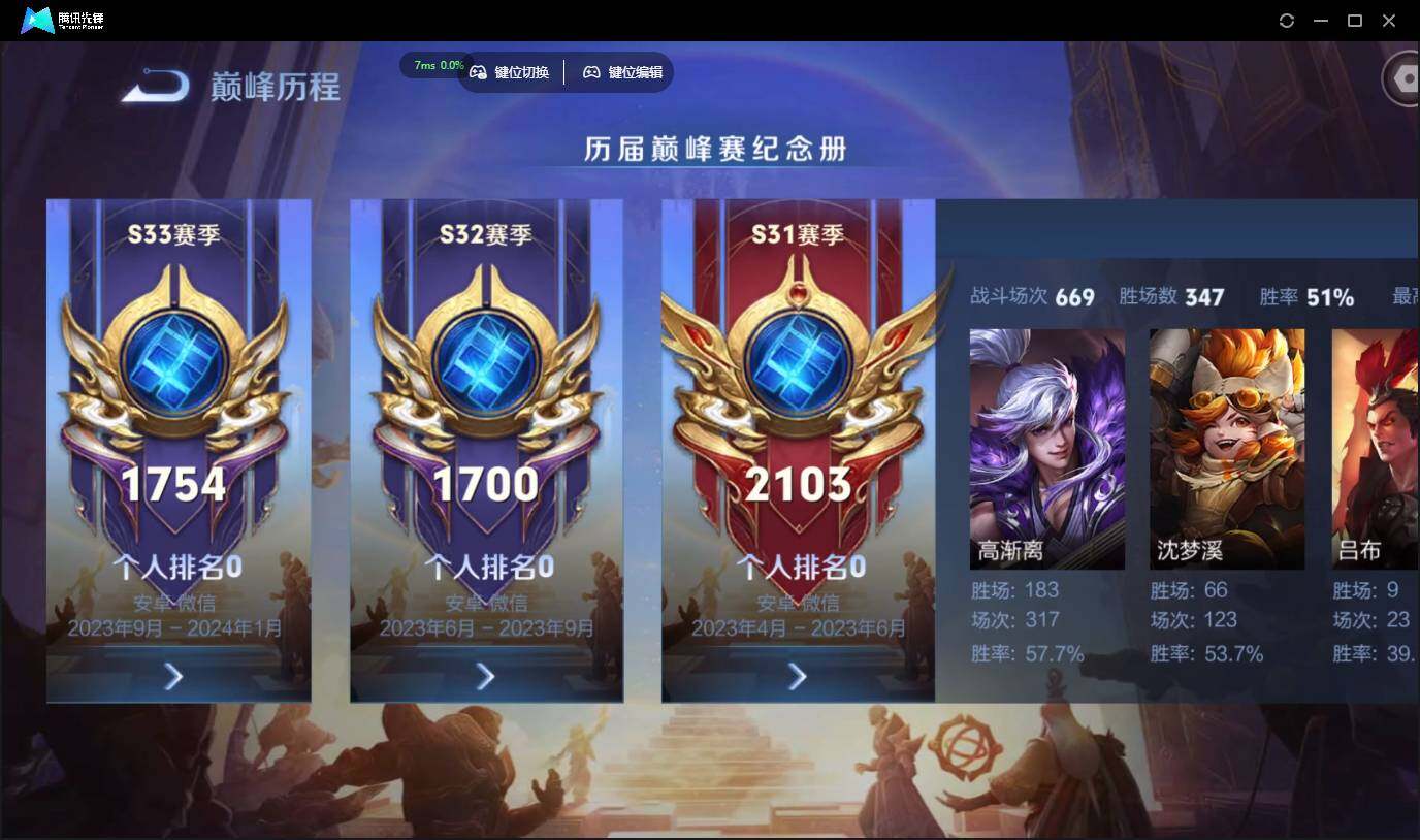 WZCMW3384424王者荣耀账号详情图31 WZCMW3384424王者荣耀账号详情图31