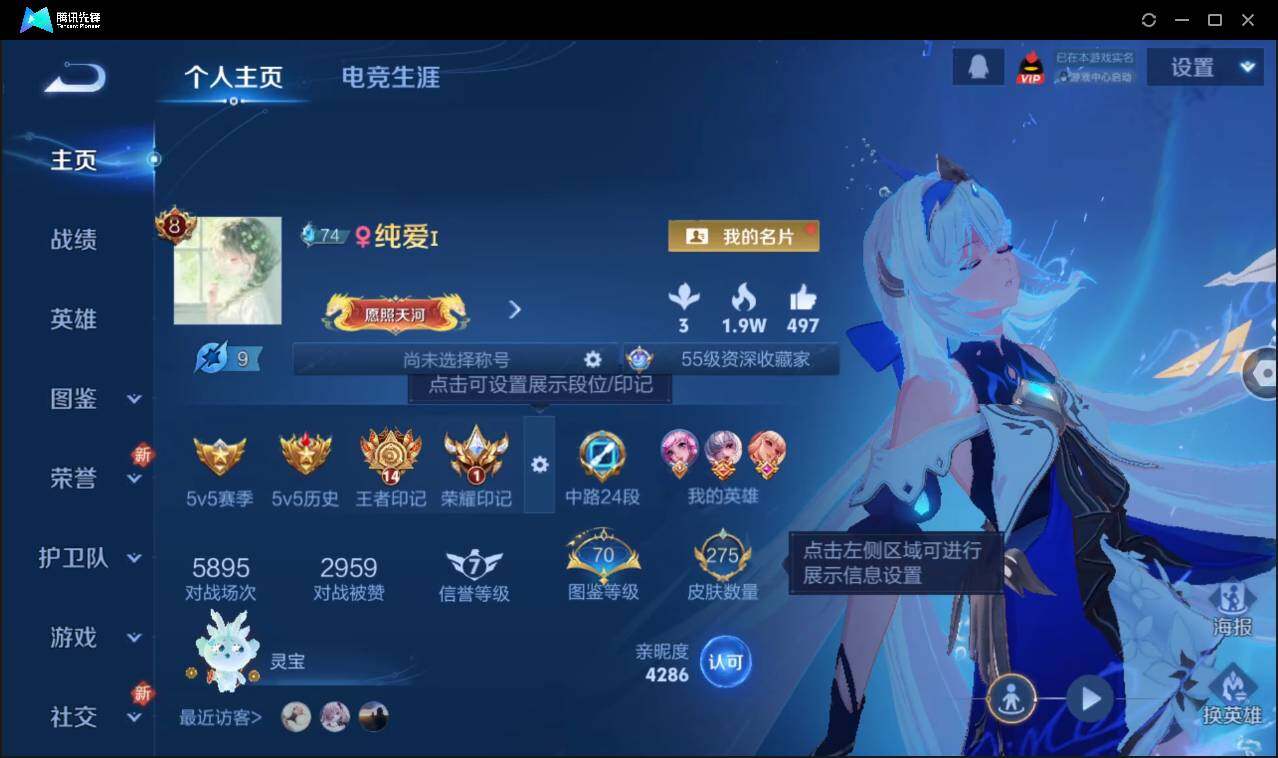 WZCMW3384429王者荣耀账号详情图2 WZCMW3384429王者荣耀账号详情图2