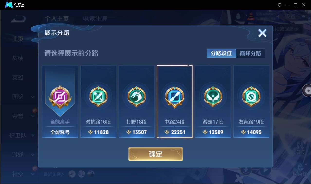 WZCMW3384429王者荣耀账号详情图3 WZCMW3384429王者荣耀账号详情图3