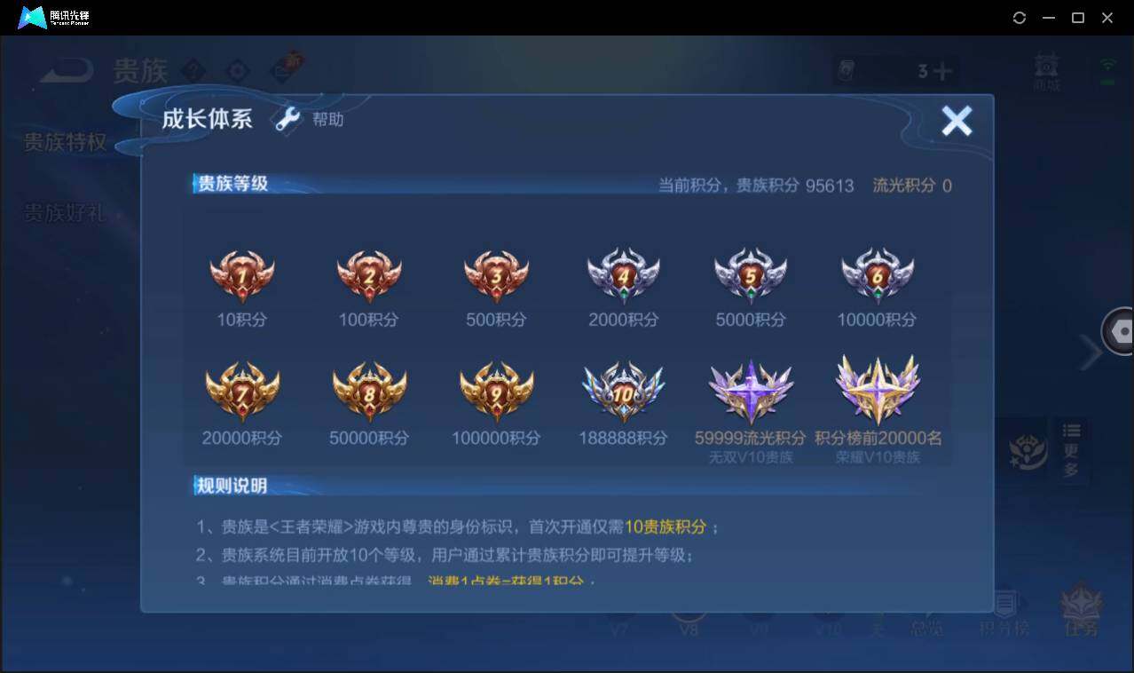 WZCMW3384429王者荣耀账号详情图5 WZCMW3384429王者荣耀账号详情图5