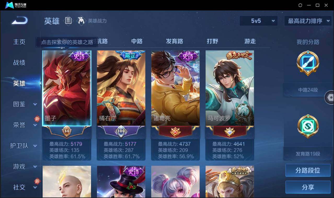 WZCMW3384429王者荣耀账号详情图6 WZCMW3384429王者荣耀账号详情图6