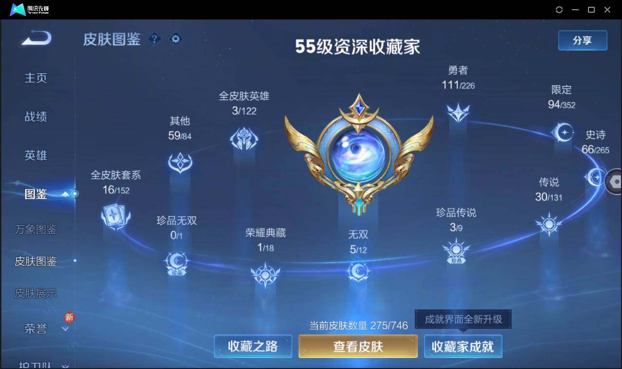 WZCMW3384429王者荣耀账号详情图8 WZCMW3384429王者荣耀账号详情图8