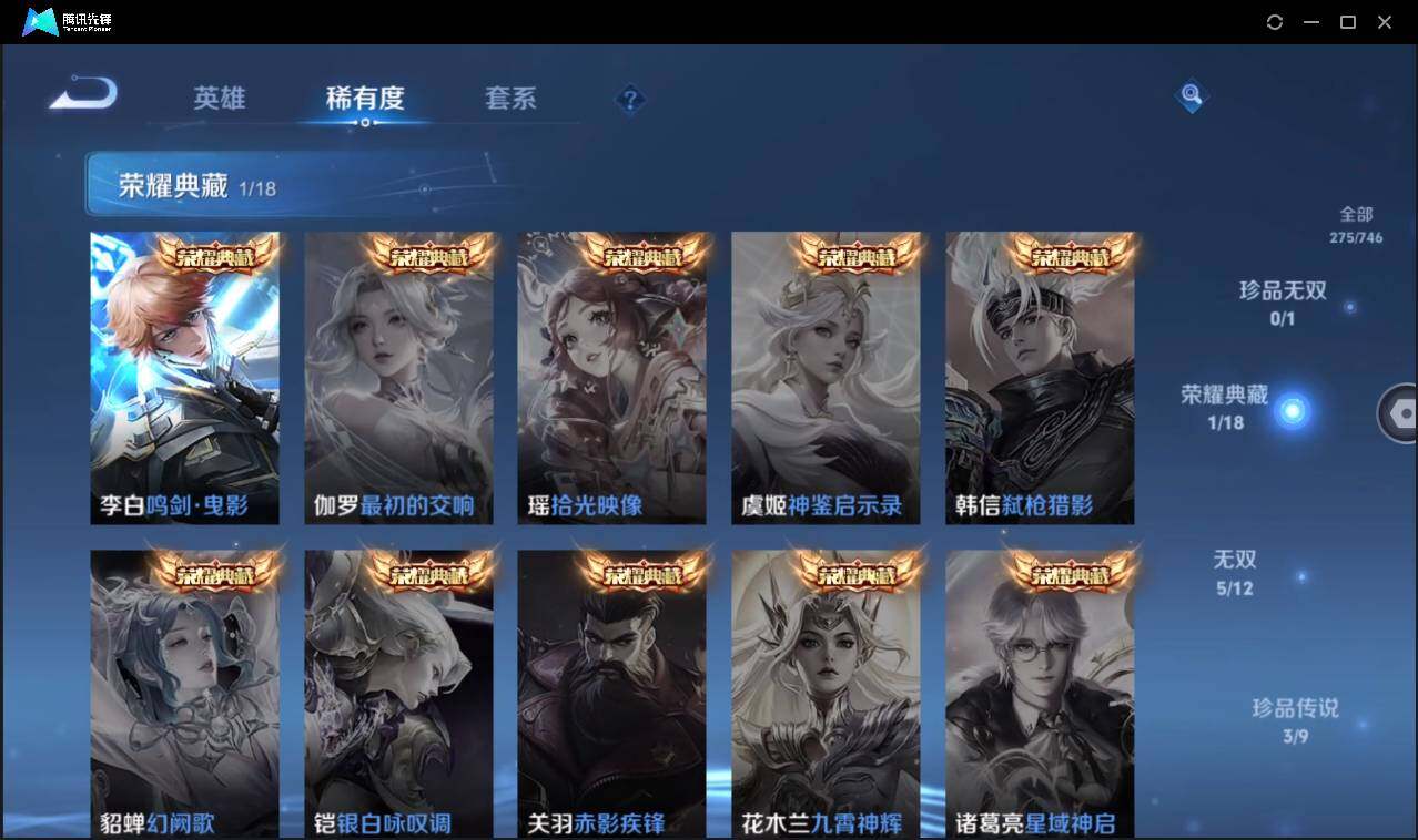 WZCMW3384429王者荣耀账号详情图9 WZCMW3384429王者荣耀账号详情图9