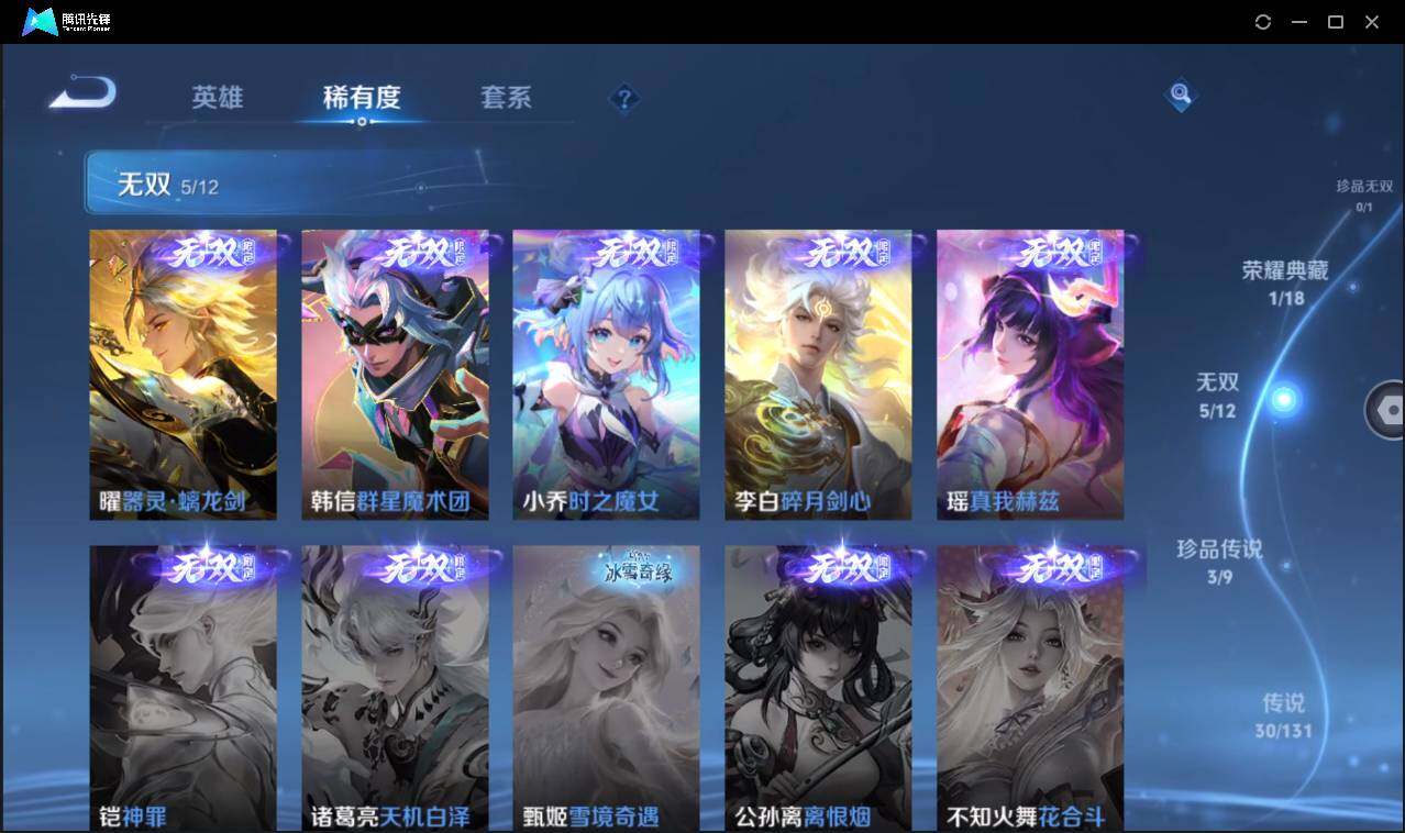 WZCMW3384429王者荣耀账号详情图10 WZCMW3384429王者荣耀账号详情图10