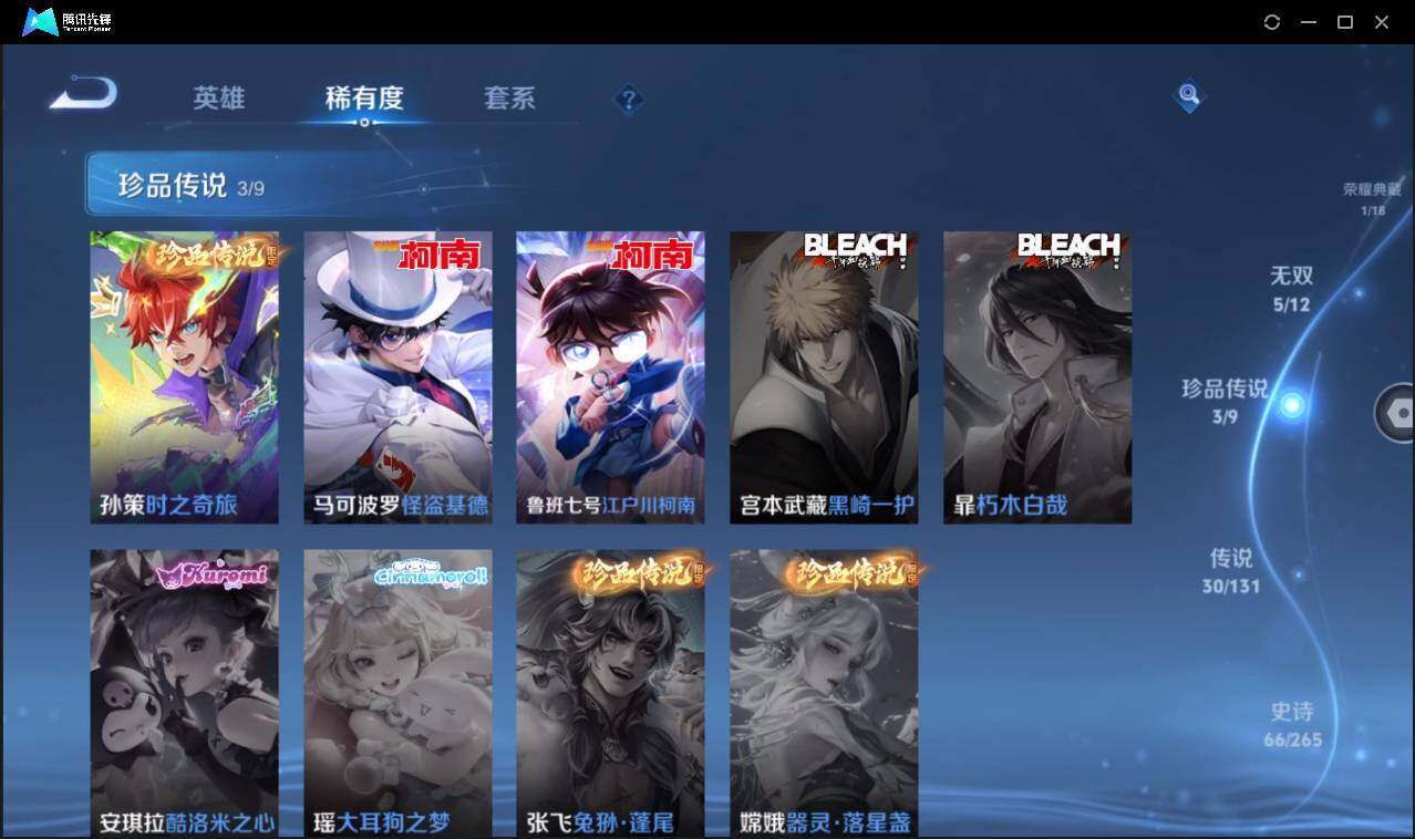 WZCMW3384429王者荣耀账号详情图11 WZCMW3384429王者荣耀账号详情图11