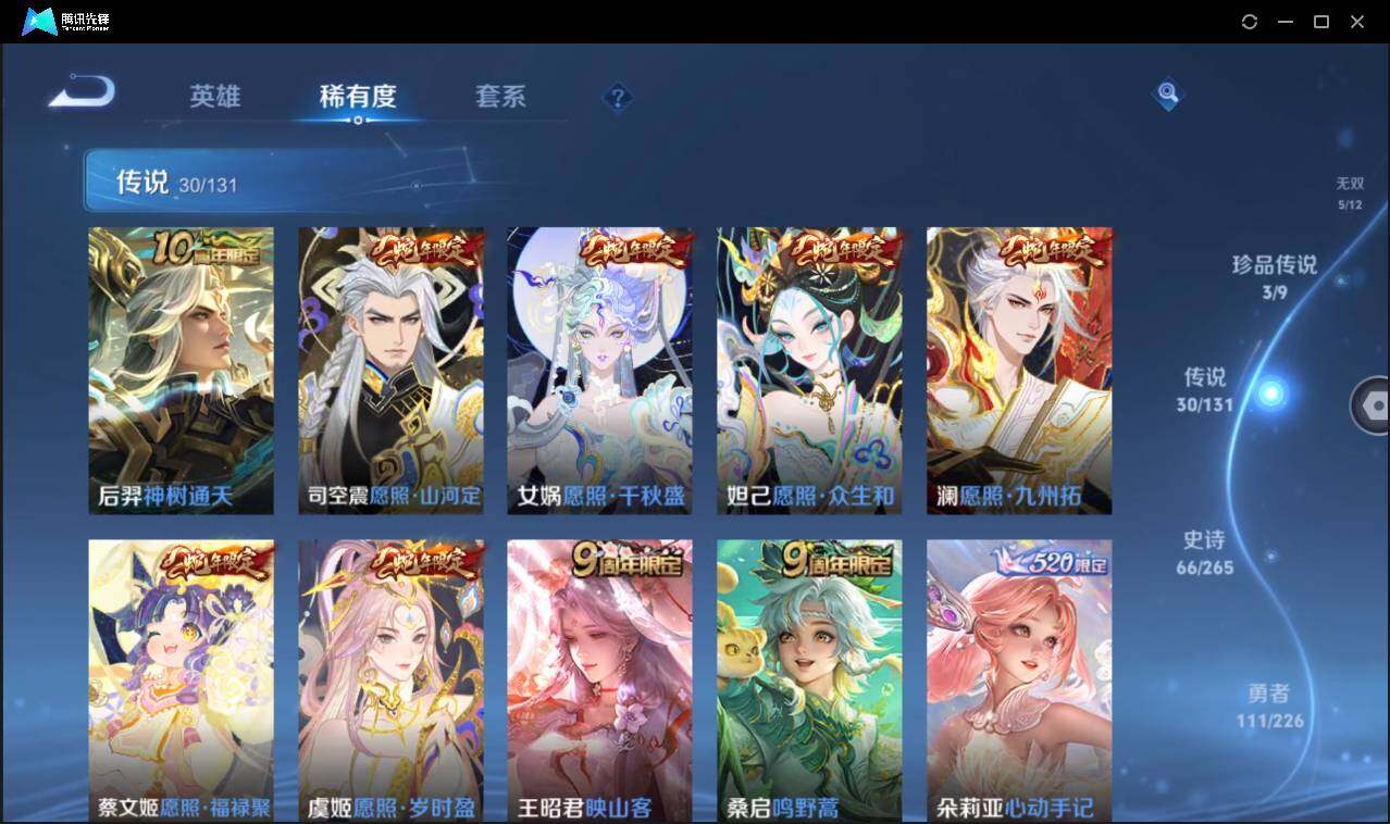 WZCMW3384429王者荣耀账号详情图12 WZCMW3384429王者荣耀账号详情图12