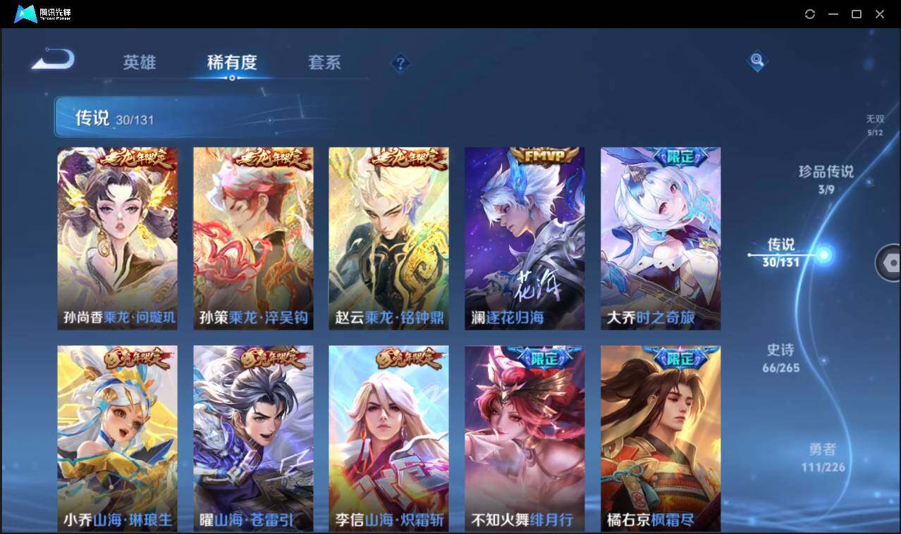 WZCMW3384429王者荣耀账号详情图13 WZCMW3384429王者荣耀账号详情图13