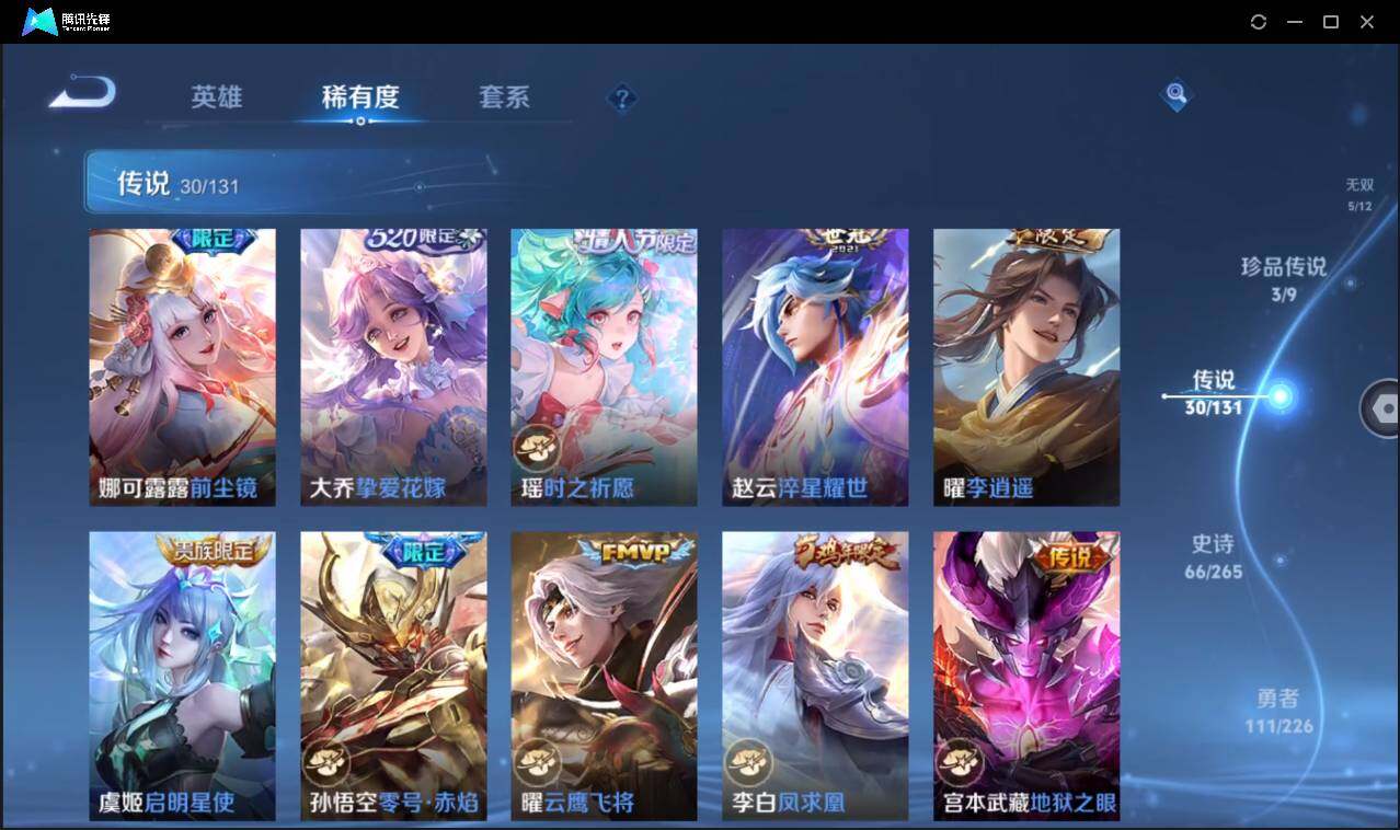 WZCMW3384429王者荣耀账号详情图14 WZCMW3384429王者荣耀账号详情图14