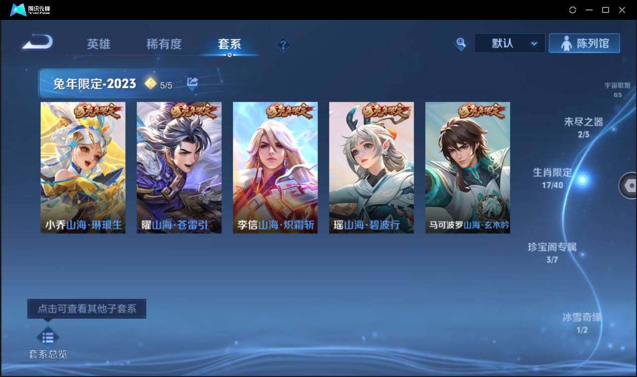 WZCMW3384429王者荣耀账号详情图15 WZCMW3384429王者荣耀账号详情图15