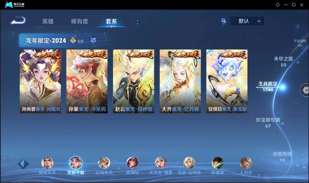 WZCMW3384429王者荣耀账号详情图16 WZCMW3384429王者荣耀账号详情图16