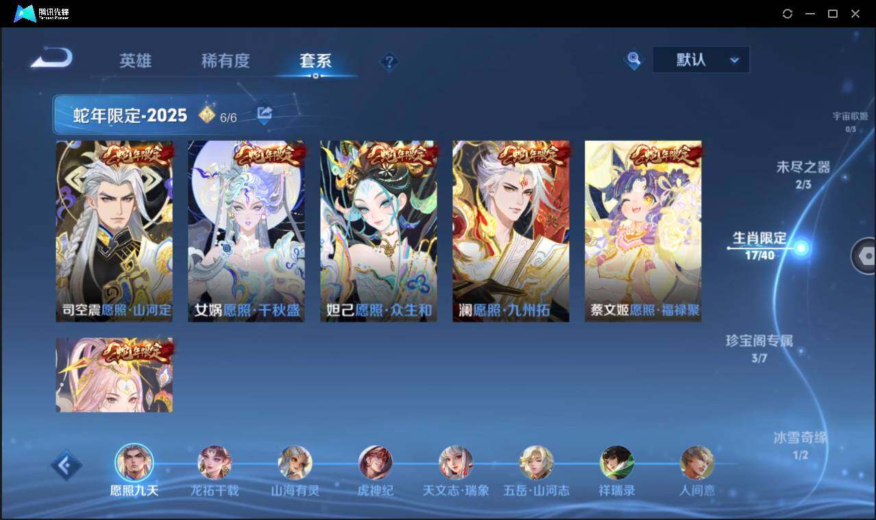 WZCMW3384429王者荣耀账号详情图17 WZCMW3384429王者荣耀账号详情图17