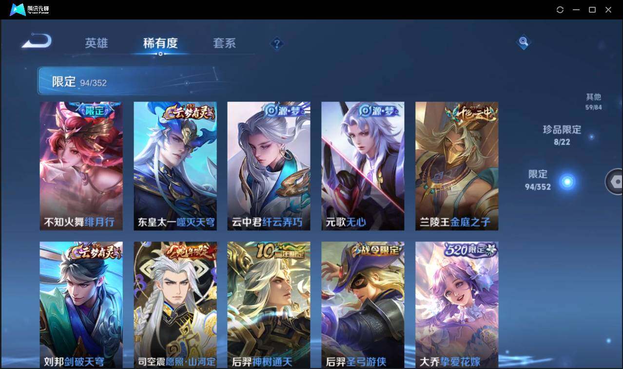 WZCMW3384429王者荣耀账号详情图18 WZCMW3384429王者荣耀账号详情图18