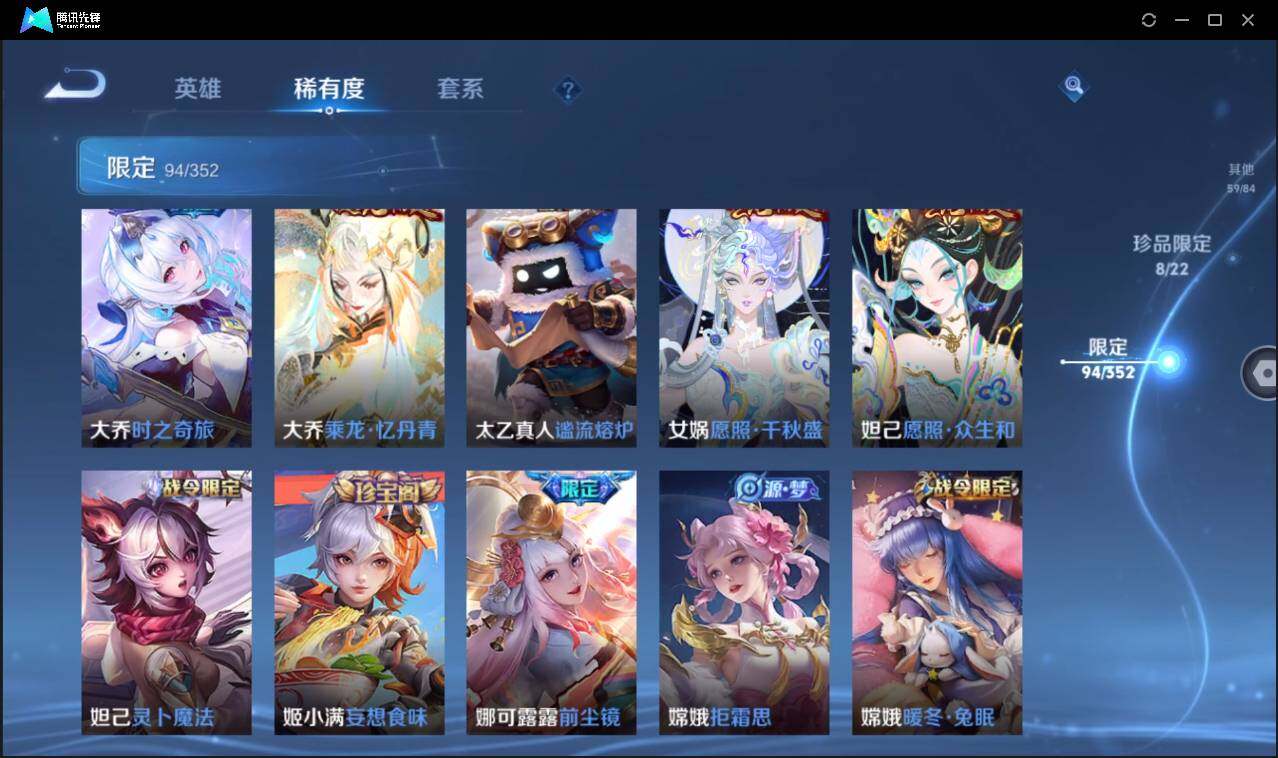 WZCMW3384429王者荣耀账号详情图19 WZCMW3384429王者荣耀账号详情图19