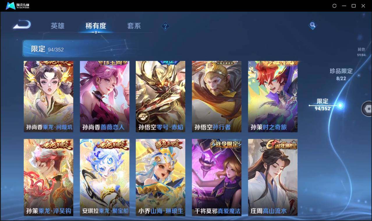 WZCMW3384429王者荣耀账号详情图20 WZCMW3384429王者荣耀账号详情图20