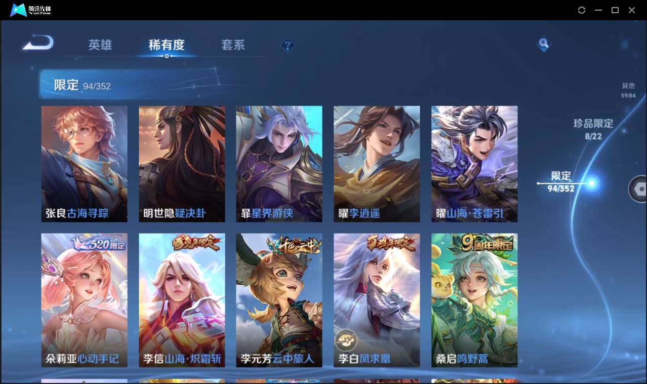 WZCMW3384429王者荣耀账号详情图21 WZCMW3384429王者荣耀账号详情图21