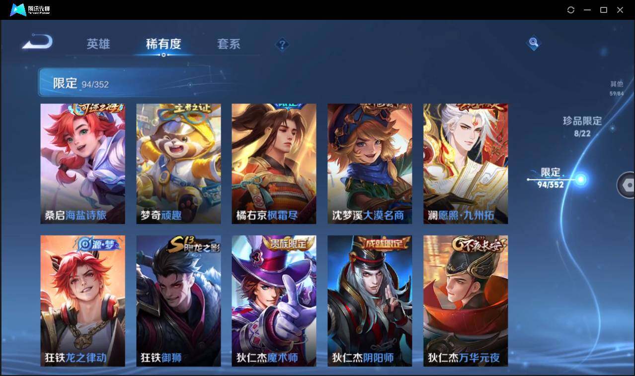 WZCMW3384429王者荣耀账号详情图22 WZCMW3384429王者荣耀账号详情图22