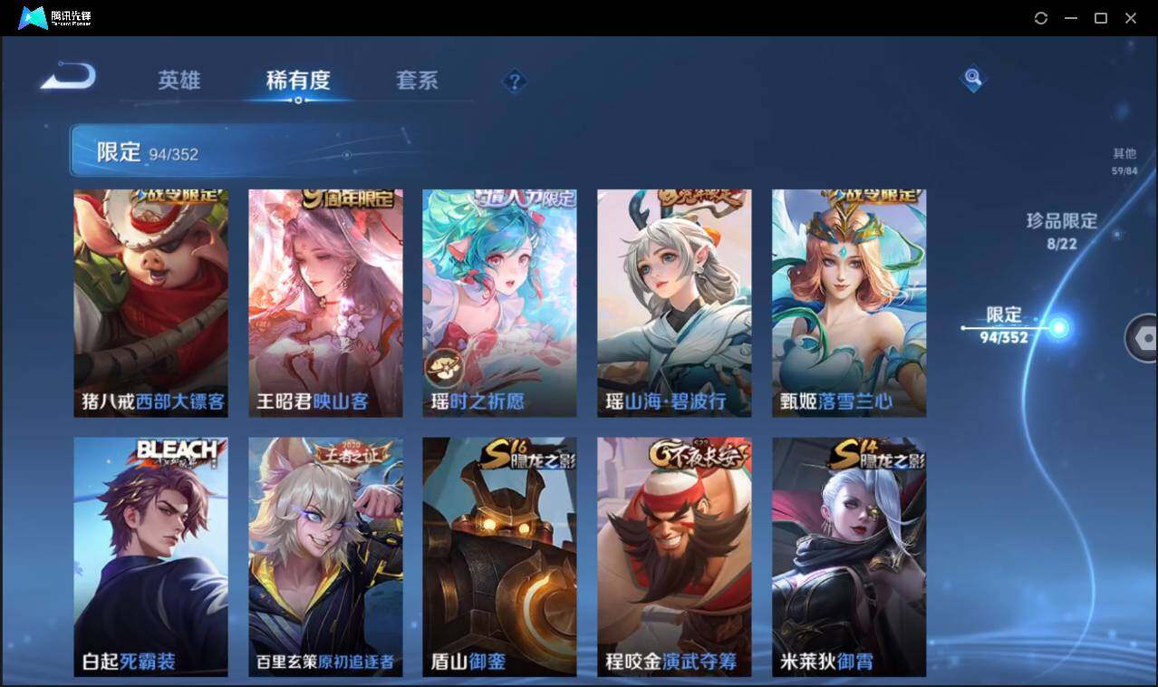 WZCMW3384429王者荣耀账号详情图23 WZCMW3384429王者荣耀账号详情图23