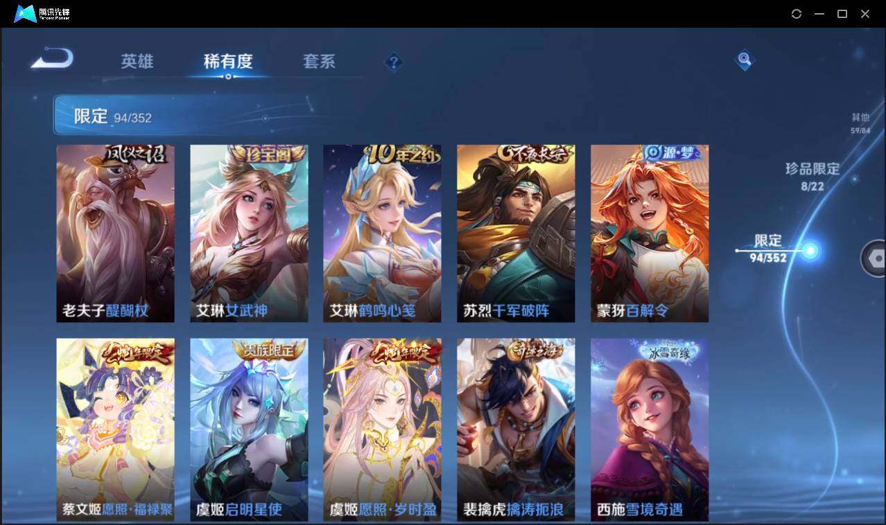 WZCMW3384429王者荣耀账号详情图24 WZCMW3384429王者荣耀账号详情图24