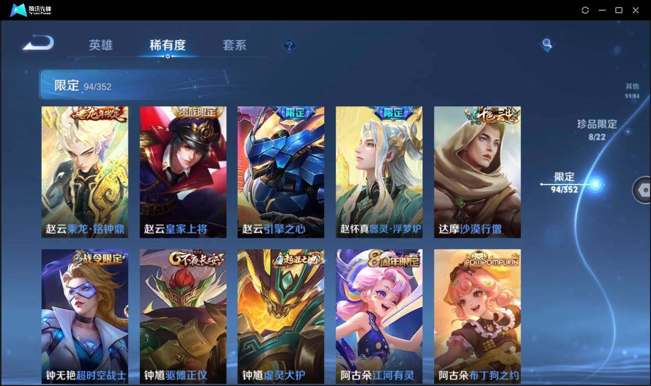 WZCMW3384429王者荣耀账号详情图25 WZCMW3384429王者荣耀账号详情图25