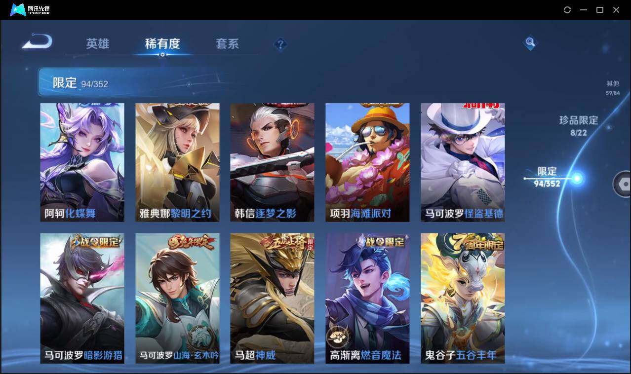 WZCMW3384429王者荣耀账号详情图26 WZCMW3384429王者荣耀账号详情图26