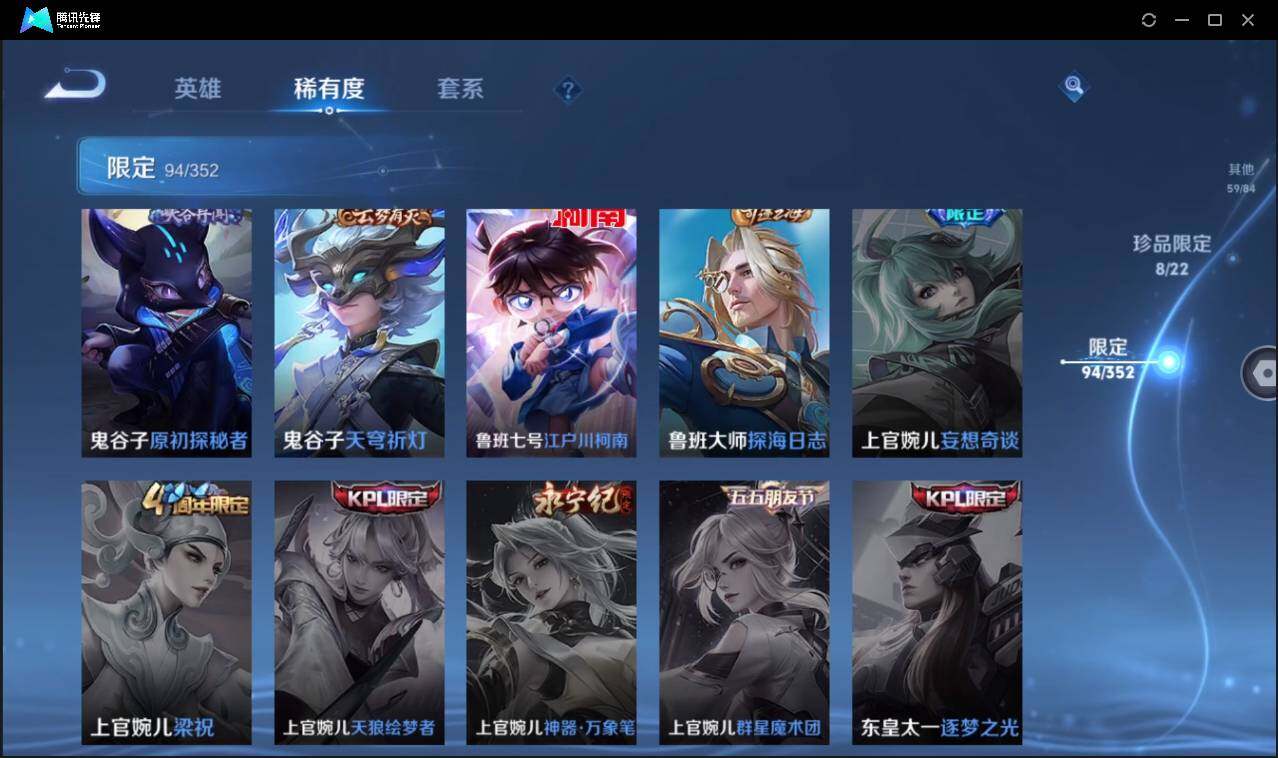 WZCMW3384429王者荣耀账号详情图27 WZCMW3384429王者荣耀账号详情图27