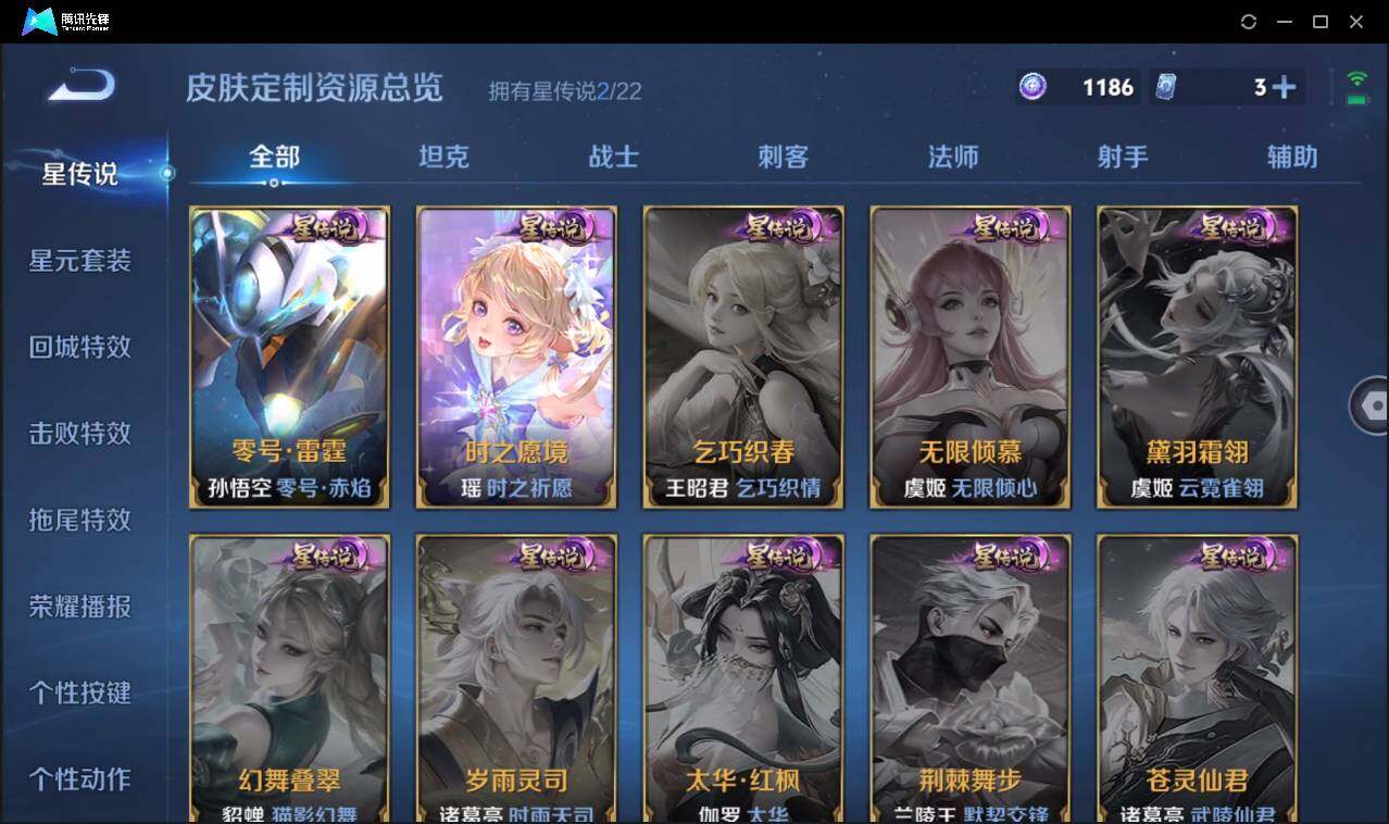 WZCMW3384429王者荣耀账号详情图29 WZCMW3384429王者荣耀账号详情图29