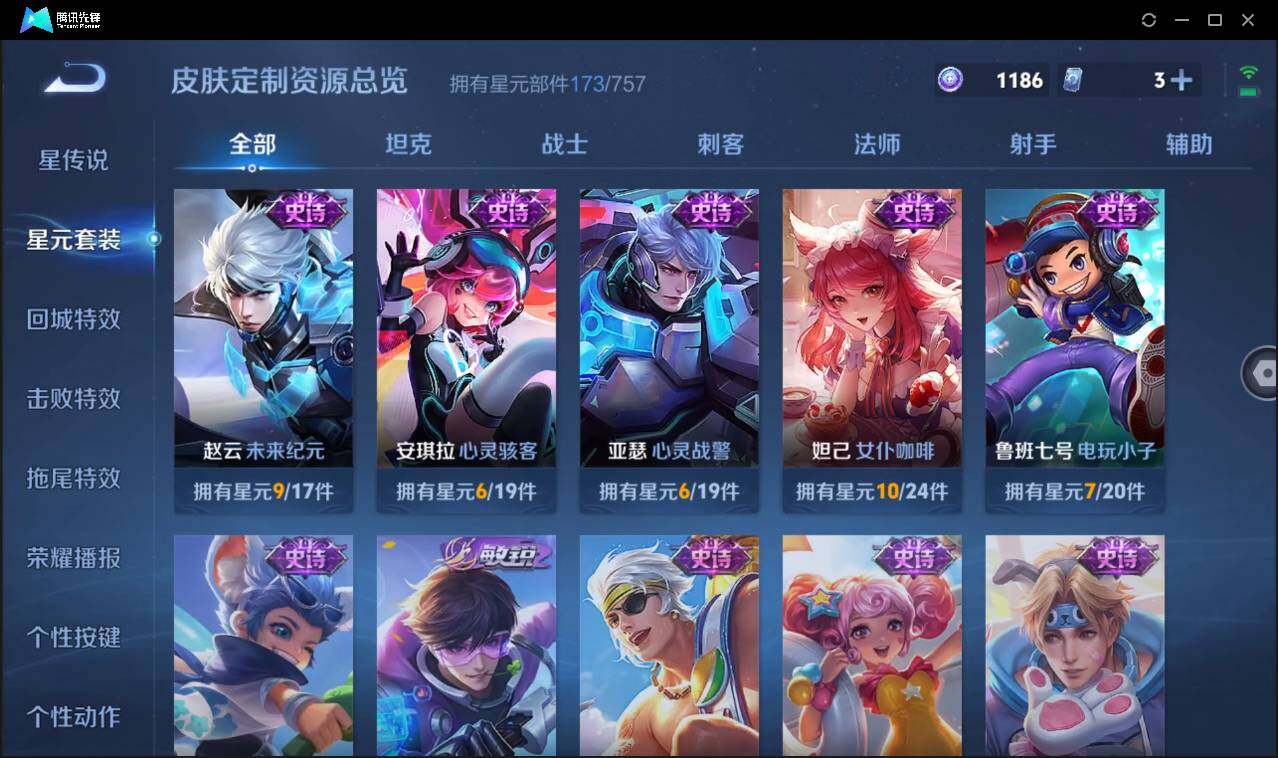 WZCMW3384429王者荣耀账号详情图30 WZCMW3384429王者荣耀账号详情图30