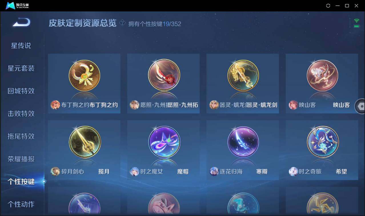 WZCMW3384429王者荣耀账号详情图31 WZCMW3384429王者荣耀账号详情图31