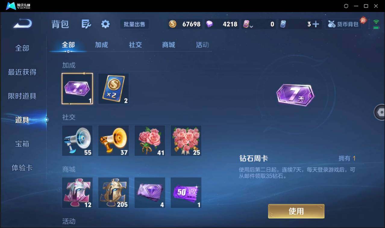 WZCMW3384429王者荣耀账号详情图33 WZCMW3384429王者荣耀账号详情图33