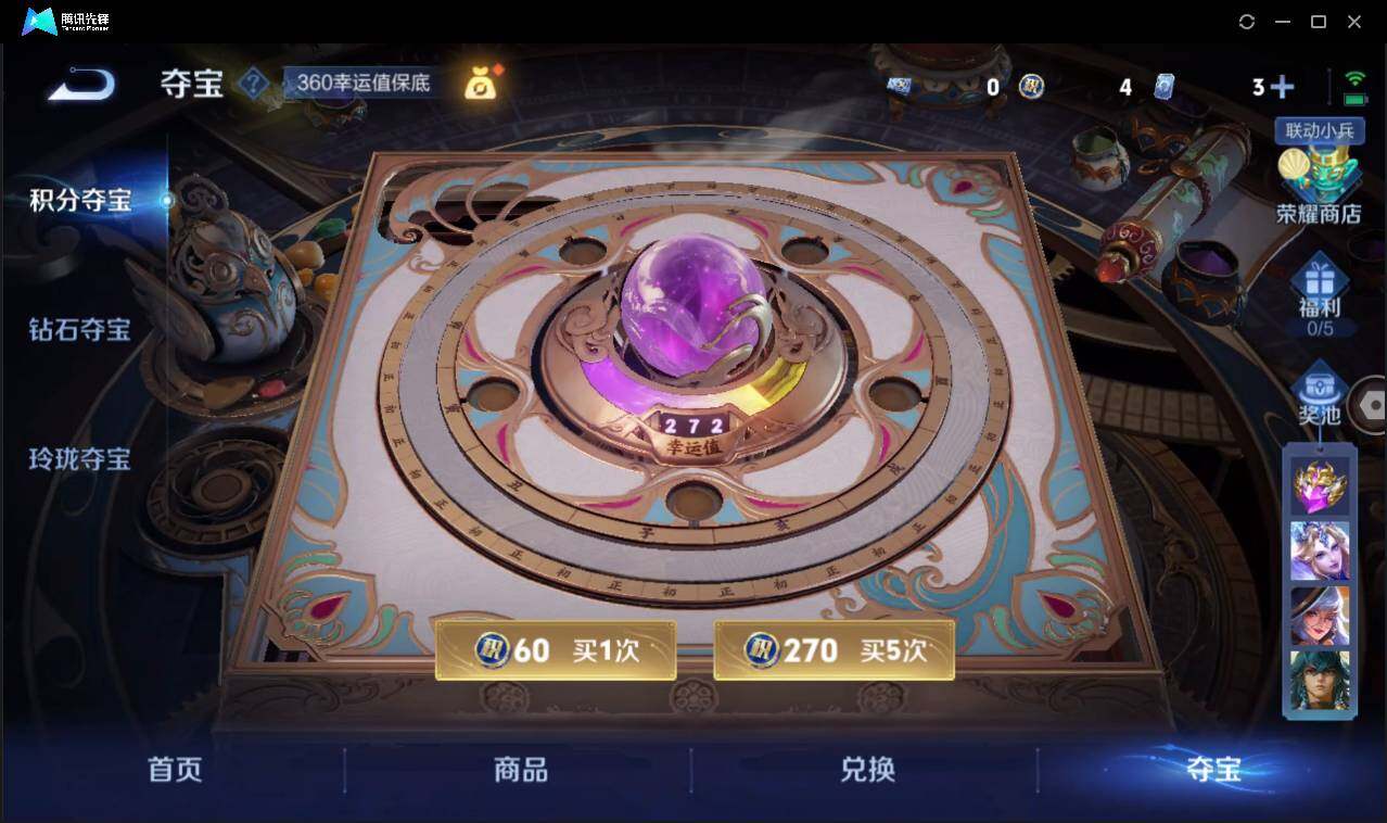 WZCMW3384429王者荣耀账号详情图35 WZCMW3384429王者荣耀账号详情图35