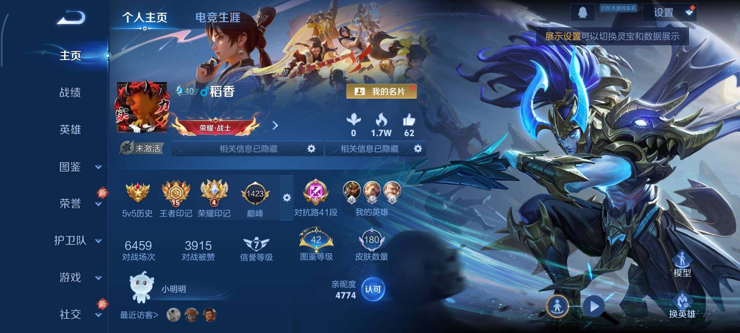 WZCMY3386001王者荣耀账号详情图2