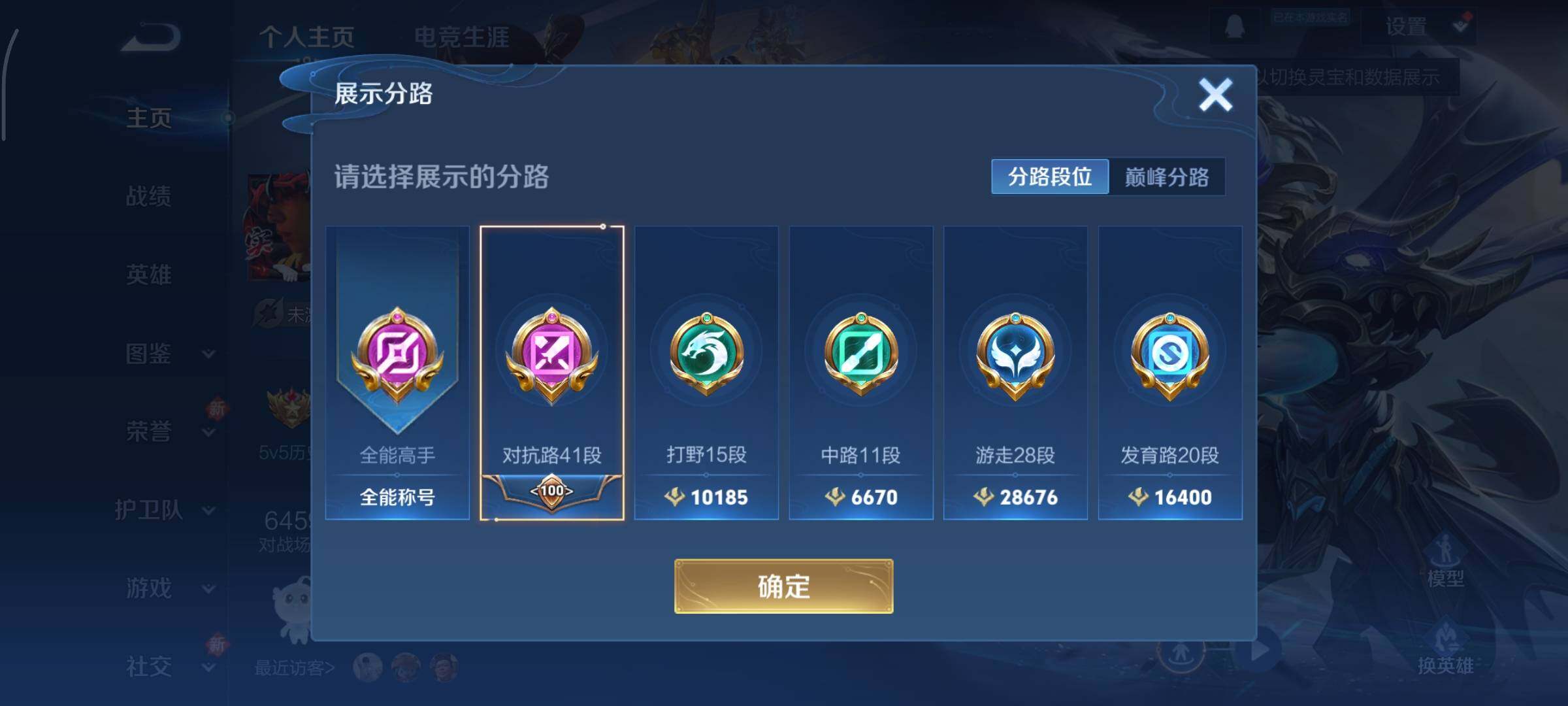 WZCMY3386001王者荣耀账号详情图4