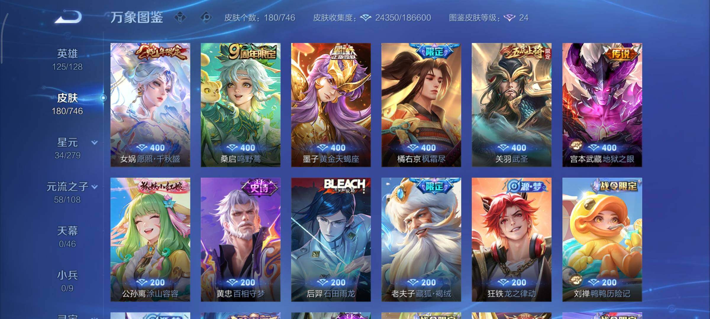 WZCMY3386001王者荣耀账号详情图8