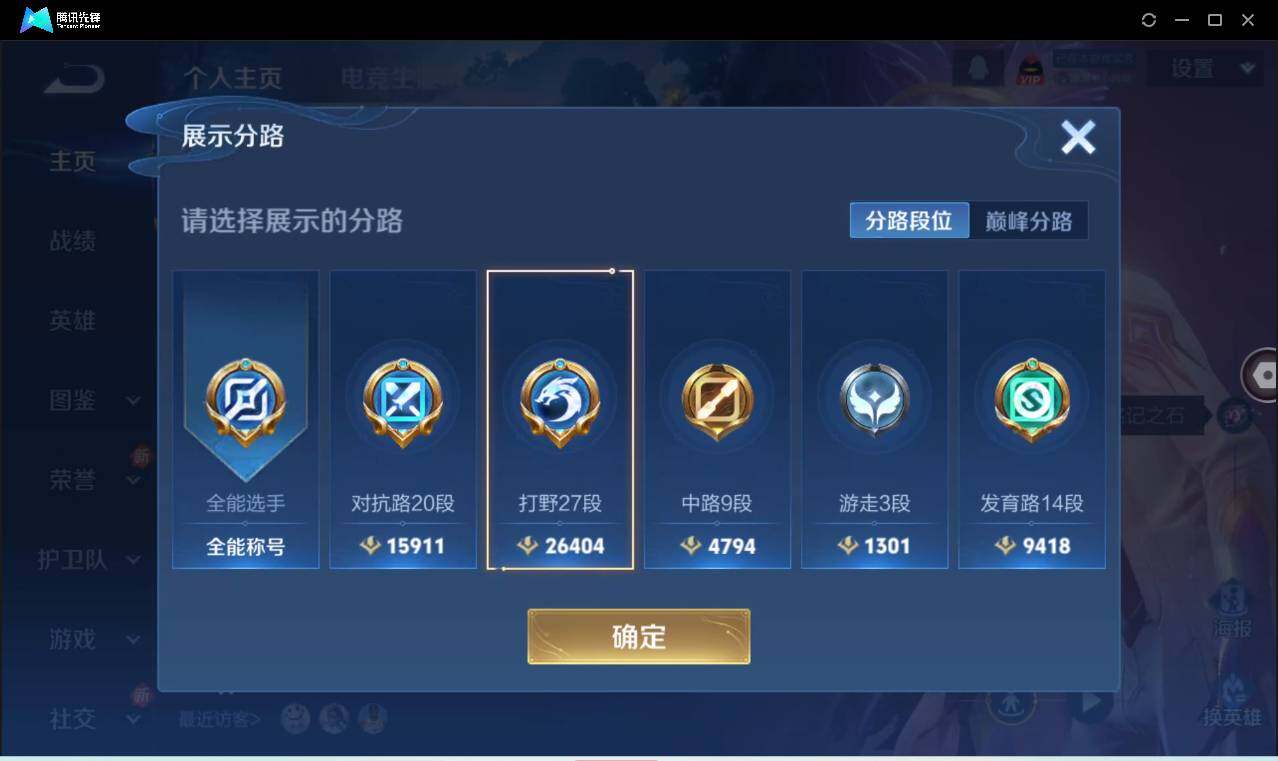 WZCMW3384430王者荣耀账号详情图3 WZCMW3384430王者荣耀账号详情图3