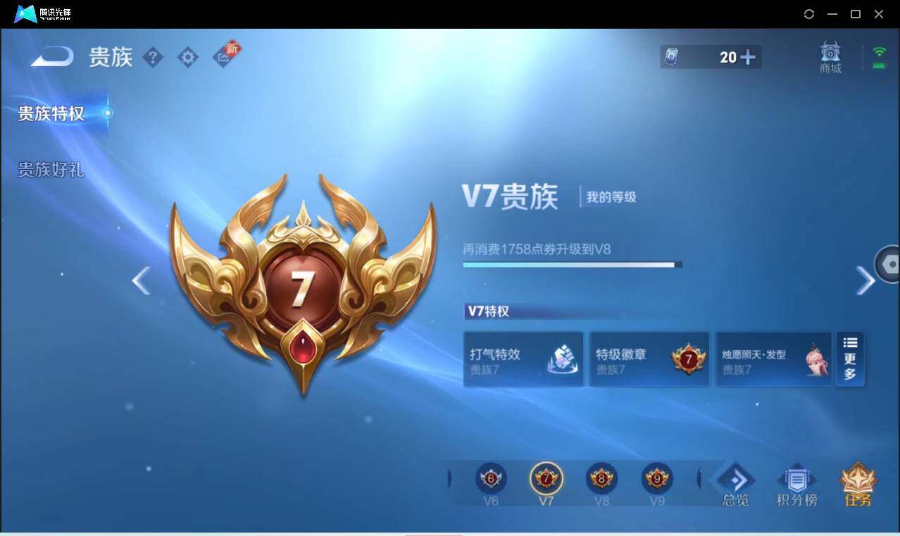 WZCMW3384430王者荣耀账号详情图4 WZCMW3384430王者荣耀账号详情图4