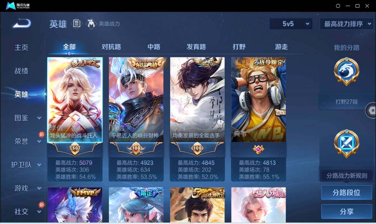 WZCMW3384430王者荣耀账号详情图6 WZCMW3384430王者荣耀账号详情图6