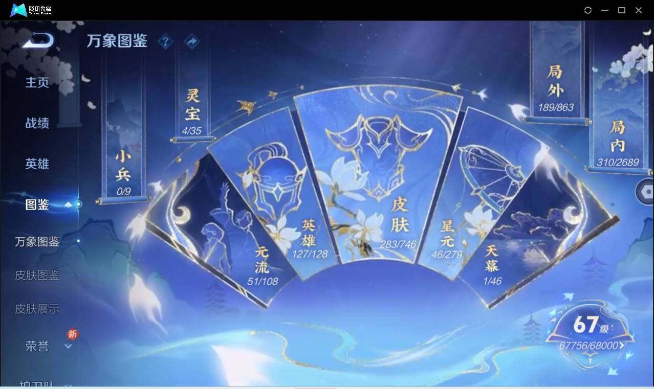 WZCMW3384430王者荣耀账号详情图7 WZCMW3384430王者荣耀账号详情图7