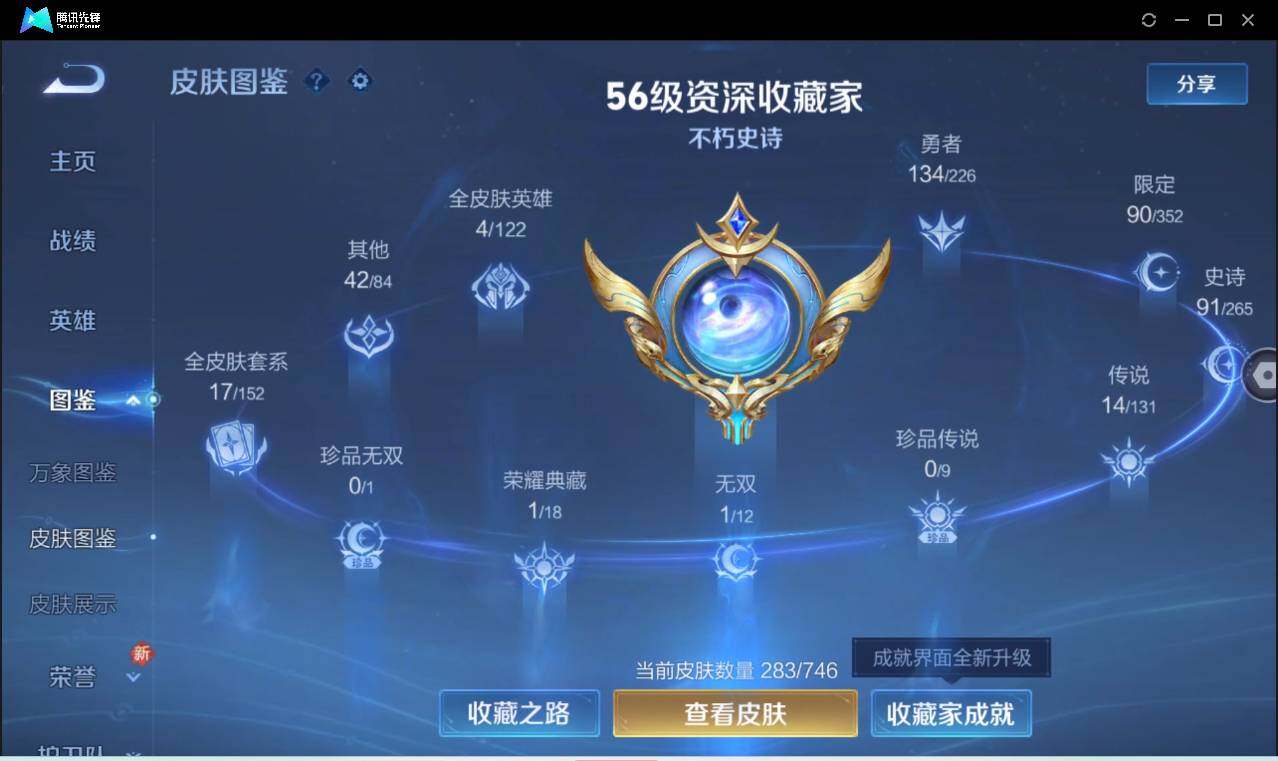 WZCMW3384430王者荣耀账号详情图8 WZCMW3384430王者荣耀账号详情图8