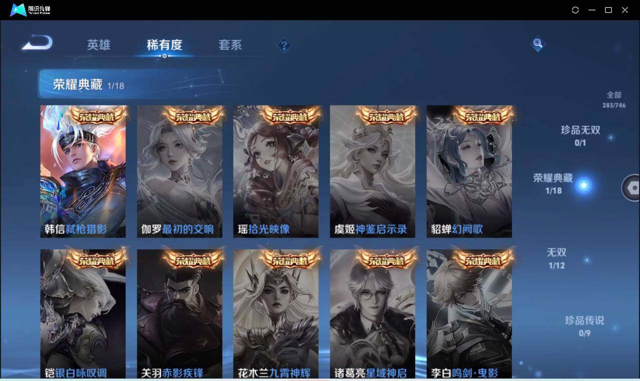 WZCMW3384430王者荣耀账号详情图9 WZCMW3384430王者荣耀账号详情图9