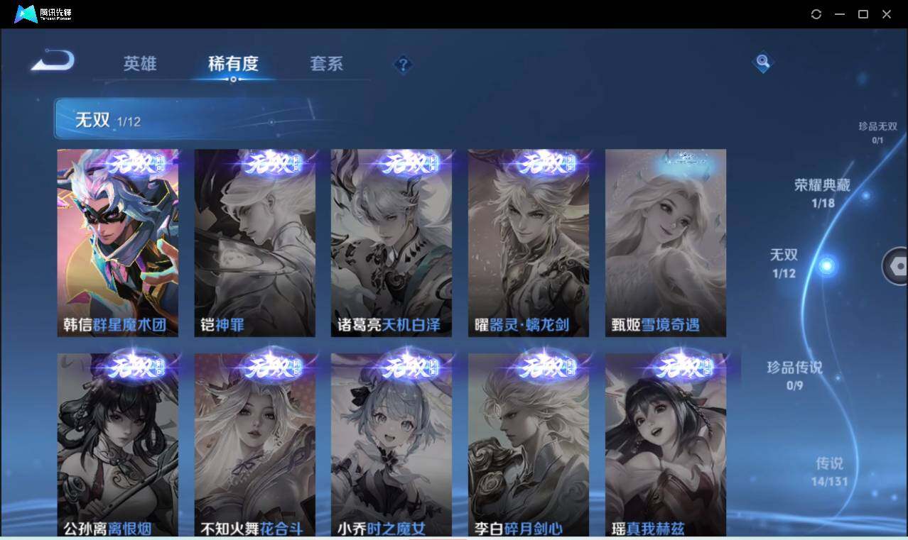 WZCMW3384430王者荣耀账号详情图10 WZCMW3384430王者荣耀账号详情图10