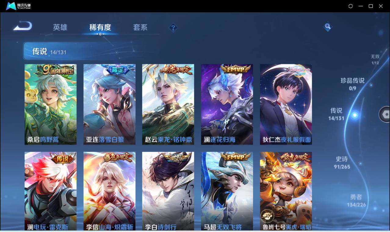 WZCMW3384430王者荣耀账号详情图11 WZCMW3384430王者荣耀账号详情图11