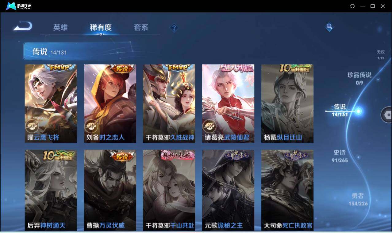 WZCMW3384430王者荣耀账号详情图12 WZCMW3384430王者荣耀账号详情图12