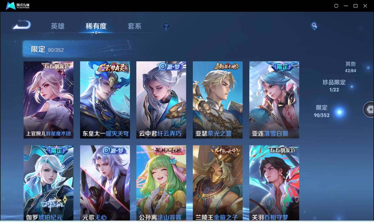 WZCMW3384430王者荣耀账号详情图13 WZCMW3384430王者荣耀账号详情图13