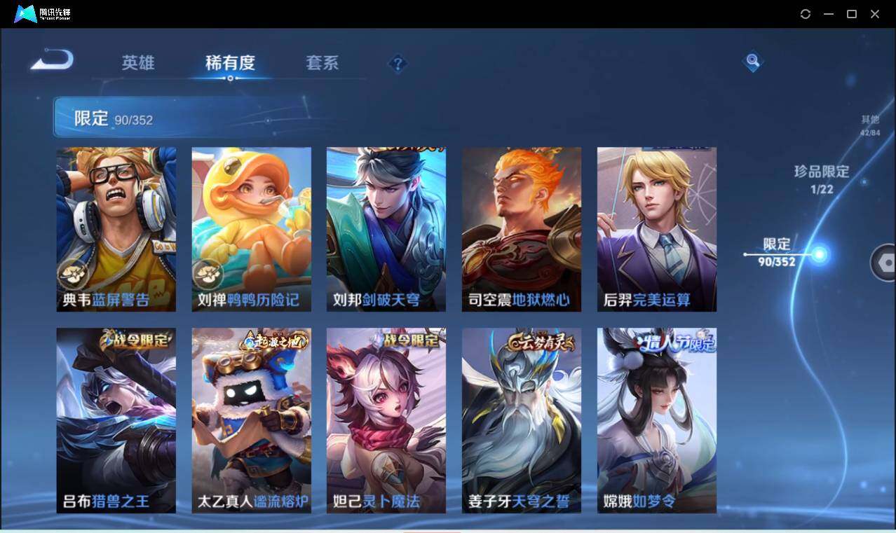 WZCMW3384430王者荣耀账号详情图14 WZCMW3384430王者荣耀账号详情图14