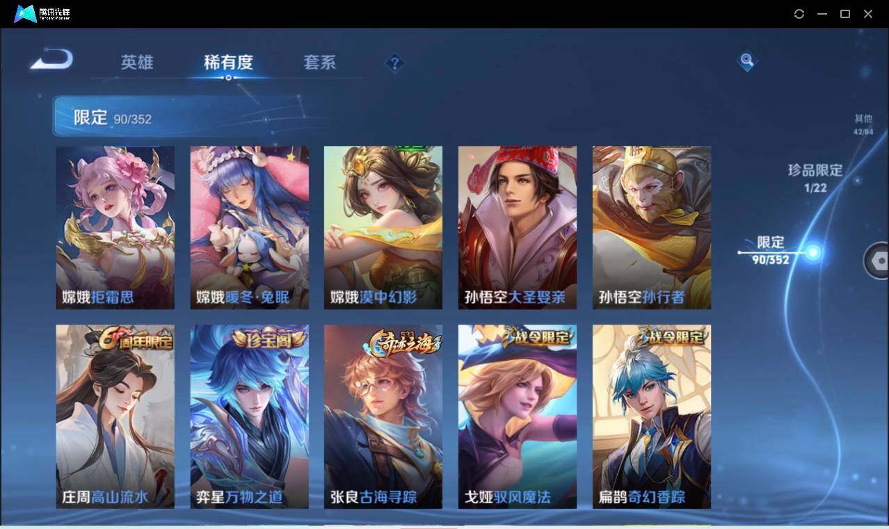 WZCMW3384430王者荣耀账号详情图15 WZCMW3384430王者荣耀账号详情图15