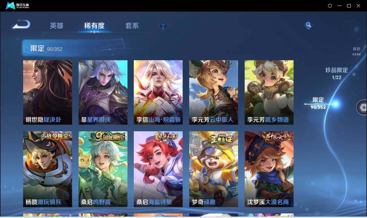 WZCMW3384430王者荣耀账号详情图16 WZCMW3384430王者荣耀账号详情图16